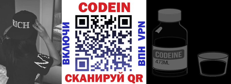 Кодеиновый сироп Lean Purple Drank  площадка наркотические препараты  Улан-Удэ  цены наркотик 