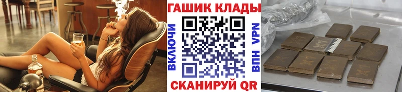 ГАШ Изолятор  закладка  hydra рабочий сайт  Улан-Удэ 