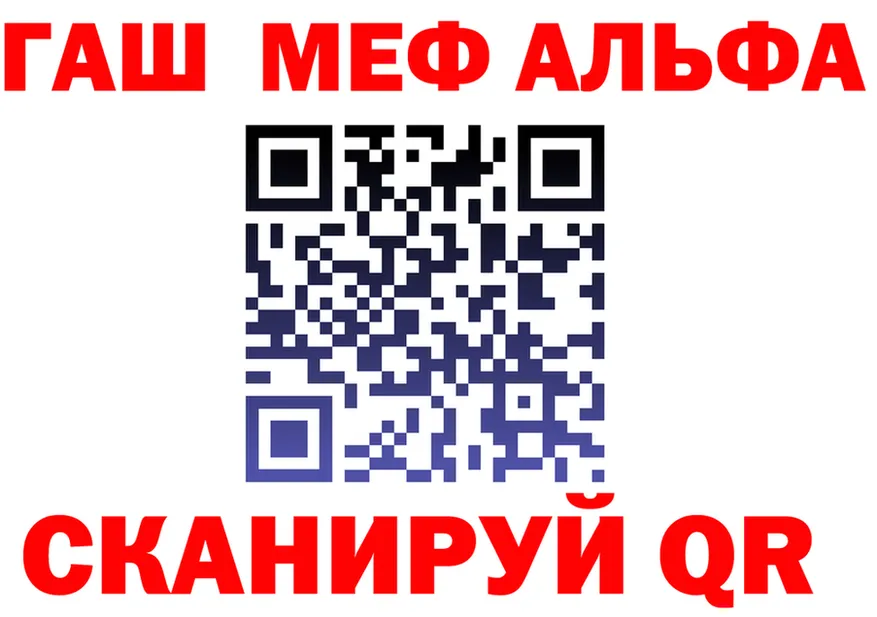 ГАШИШ Изолятор ТОР площадка omg Улан-Удэ