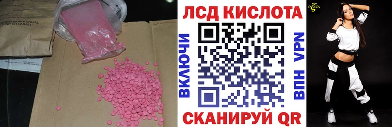Лсд 25 экстази кислота  blacksprut tor  Улан-Удэ  купить наркоту 