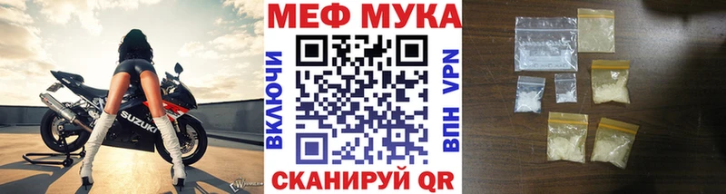 МЯУ-МЯУ мука цены Улан-Удэ